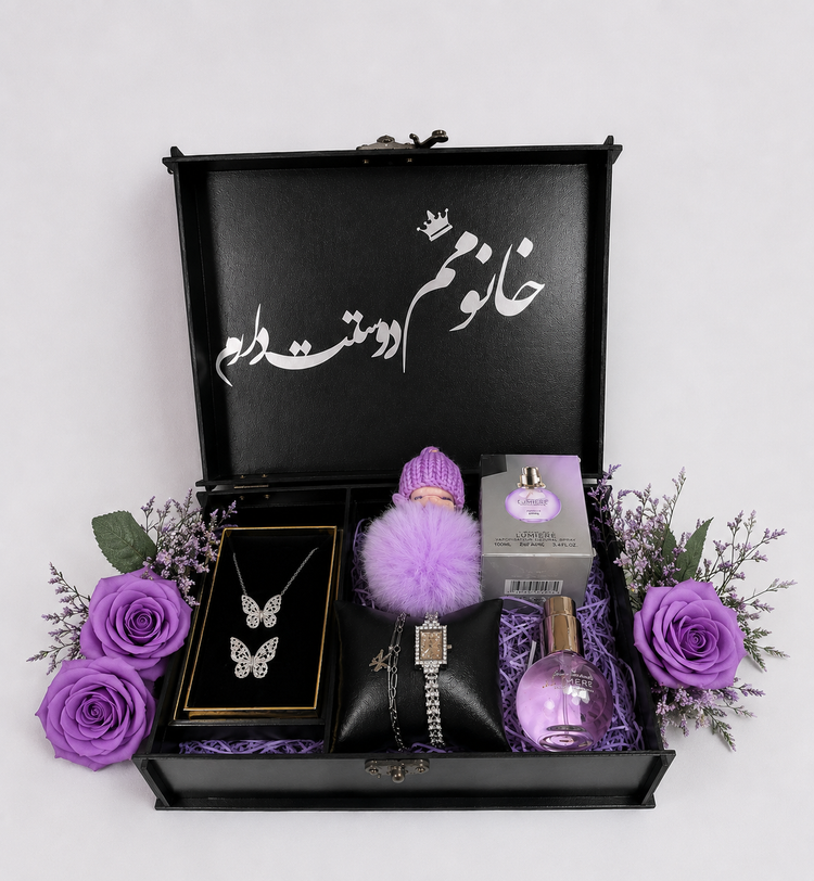 باکس جدید زنانه بنفش تولد پروانه جواهری ساعت نگین دار ظریف زنانه ادکلن بی نظیر اکلت هدیه شیک تولد سالگرد ازدواج