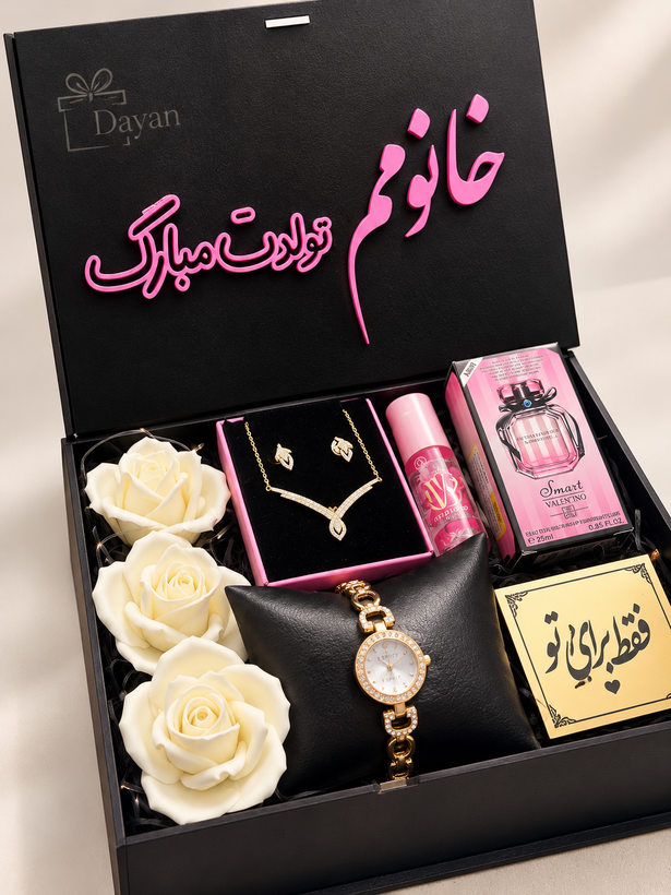 باکس هدیه زنانه تولد ست ساعت، زیورآلات، عطر و اسپری | کادوی تولد خانوم